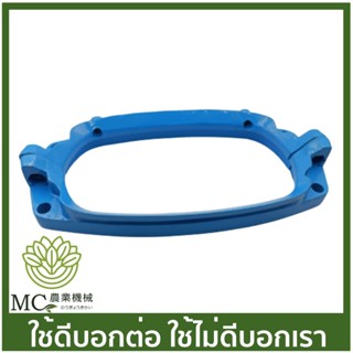 O-183 เหล็กคอถังน้ำยา หน้า-หลัง MARUYAMA MD300 มารูยาม่า เครื่องพ่นลม เครื่องพ่นปุ๋ย