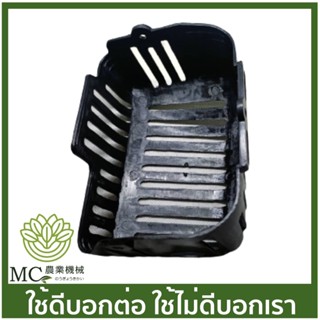 MRT-43 ฝาครอบท่อไอเสีย EC04EA ( RBC411 )ยี่ห้อ MARTENS เครื่องตัดหญ้า