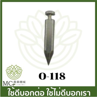 O-118 เข็มน้ำมัน เข็มลูกลอย KT18 เครื่องตัดหญ้า