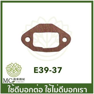 E39-37 ประเก็นคาร์บู เล็ก T200 เครื่องตัดหญ้า