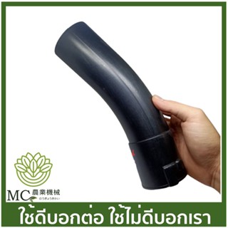 G5K-55 ท่อโค้งตัวสั้น G5K เครื่องพ่นปุ๋ย เครื่องพ่นลม 5 แรง