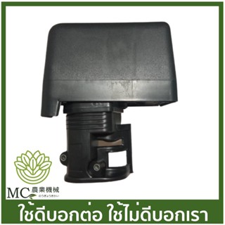 GX39-07 หม้อกรองอากาศ GX390 เครื่องยนต์เบนซิน เครื่อง 13 แรง