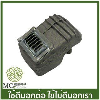 C70-59 ท่อไอเสีย MS070 เครื่องเลื่อยไม้ เลื่อยยนต์