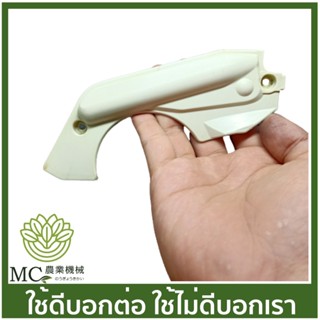 MS18-66 ฝาครอบสปริงเบรค ms180 เครื่องเลื่อยไม้ เลื่อยยนต์