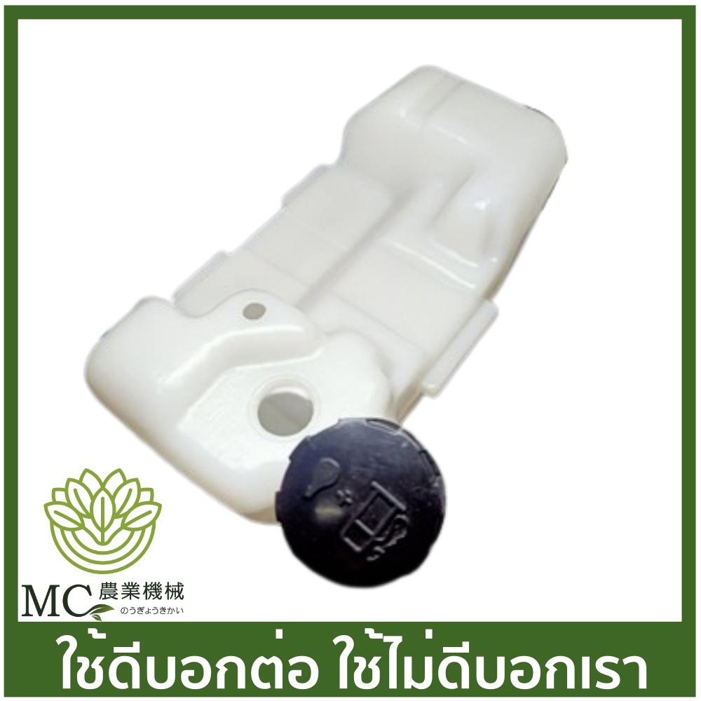 O-17 ถังน้ำมัน BC420H  เครื่องตัดหญ้า