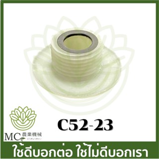 C52-23 อะไหล่ ตัวขับปั๊ม 7T เครื่องเลื่อยไม้  5200