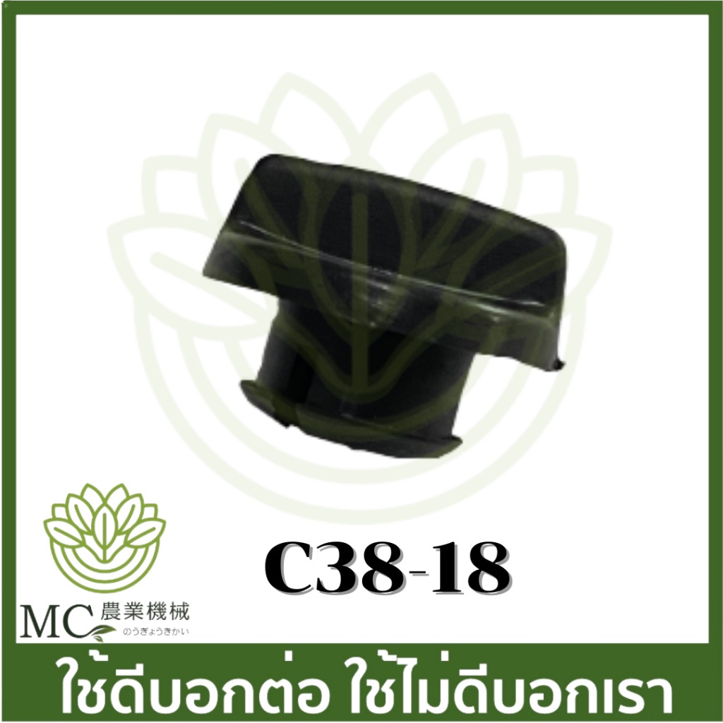 C38-18 สกรูกรองอากาศ น็อต 5200 Yd3800 1700 เครื่องเลื่อยไม้ yd3800