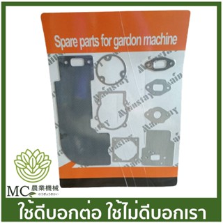 G5K-41 คละแบบ คละสี ประเก็นชุด G4K 5 แรง เครื่องพ่นลม 5 แรง เครื่องพ่นปุ๋ย