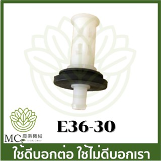 E36-30 อะไหล่ ลูกยาง ลูกยางถังน้ำมัน 328  พร้อมกรอง เครื่องตัดหญ้า 411 328 260