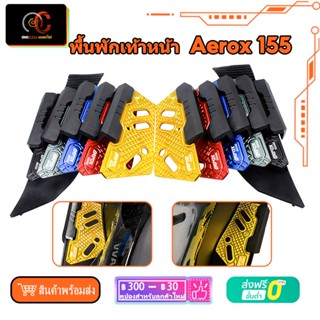 พื้นพักเท้าหน้า Aerox 155 2020 2021 SEMSPPED พักเท้า พักเท้าจักรยาน NVX155 2PCS Modified Motorcycle Foot rest Plate Pad