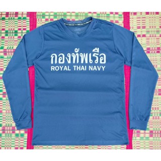 เสื้อทหารเรือ กองทัพเรือ