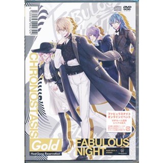 [ส่งจากญี่ปุ่น] Fabulous Night Host-Song Reservation -Gold- Chronostasis CD L04335546