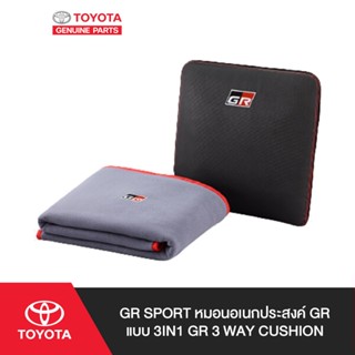 GR Sport หมอนอเนกประสงค์ GR แบบ 3in1 GR 3 Way Cushion"