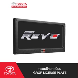 TOYOTA กรอบป้ายทะเบียน GRGR License Plate