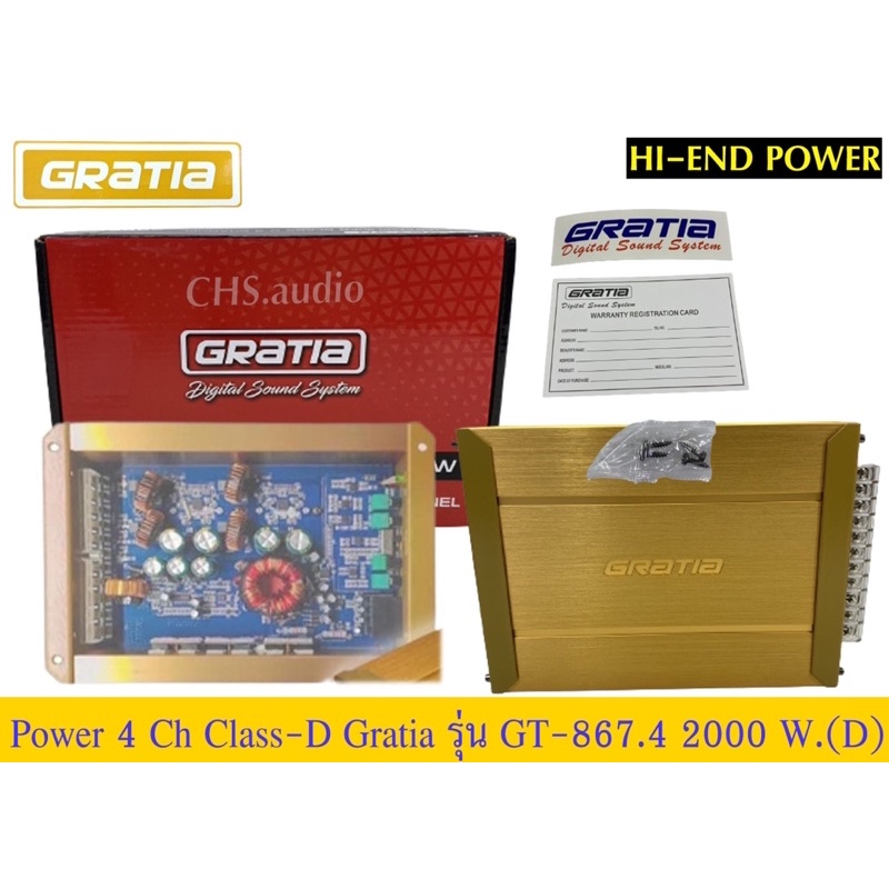 🔥 เพาเวอร์​แอมป์​​ Class​D​4ch​ Gratia​รุ่น​GT-867.4Dของใหม่🔥