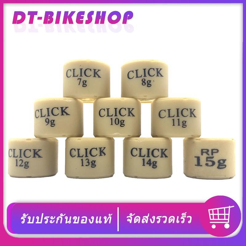 เม็ดตุ้มถ่วง​ อย่างดี CLICK / ZOOMER-X / SCOOPY-I NEW