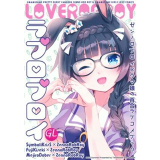 [ส่งจากญี่ปุ่น] Love Roy [Uma Musume] [Twinkle Star] Doujinshi Book L05177346