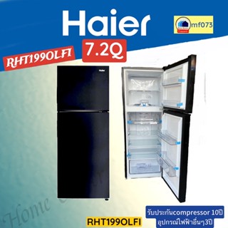 RHT199OLFI   RHT-199OLFI     RHT 199   ตู้เย็น2บประตู7.2Q   Haier