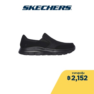 ราคาSkechers สเก็ตเชอร์ส รองเท้าผู้ชาย Men Work Flex Advantage Slip Resistant Mcallen Work Shoes - 77048-BBK Memory Foam Relaxed Fit