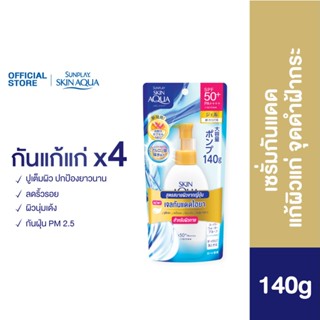 Sunplay Skin Aqua UV Super Moisture Body Gel SPF50+ PA++++ 140g ซันเพลย์ สกิน อะควา ยูวี ซุปเปอร์ มอยเจอร์ บอดี้ เจล เอสพีเอฟ 50+ พีเอ++++ 140ก