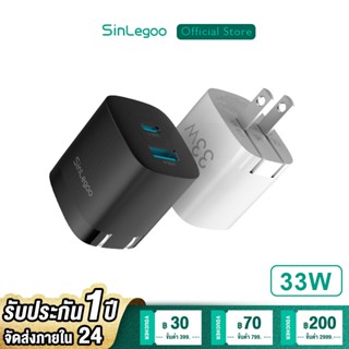 SinLegoo GC-02 GaN 33W หัวชาร์จเร็ว Fast charge USB TypeC รองรับชาร์จด่วน PD + QC Adapter ที่ชาร์จ Charger