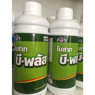 โมสาร์ท บีพลัส ขนาด 1 ลิตร (ธาตุอาหารฮอร์โมนพืช)