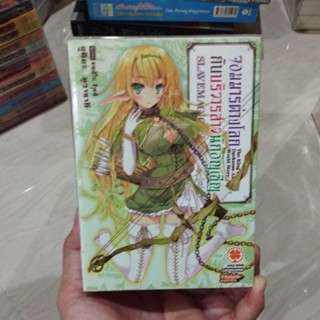 จอมมารต่างโลกกับบริวารสาวนักอัญเชิญเล่ม1-9