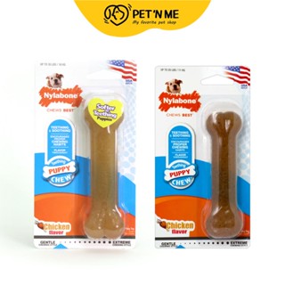 Nylabone ไนล่าโบน กระดูกแทะ สำหรับลูกสุนัข รสไก่