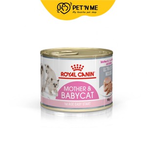 Royal Canin โรยัล คานิน อาหารเปียก แบบกระป๋อง เนื้อมูส สำหรับแม่แมวและลูกแมวแรกเกิดทุกสายพันธุ์ 195 g