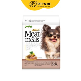 Jerhigh Meat as meal อาหารเม็ด สำหรับสุนัขสายพันธุ์เล็ก สูตรไก่และตับ 500 g