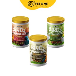 Birds Paradise เบิร์ด พาราไดซ์ อาหารนก Natural Balance ผลไม้อัดเม็ด 500 g