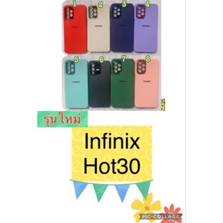 เคสInfinix Hot30 Hot12i Hot20 Hot20i Hot20s เคสกำมะหยี่สีโครเมี่ยม (ถ่ายจากงานจริง)