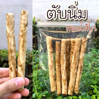 นมนิ่มสอดไส้ไก่ 100 กรัม ขนมสุนัข ครันชี่รสนมหอมๆเ ขนมหมา ของว่างสำหรับสุนัข