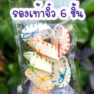 ขนมสุนัข รองเท้าจิ๋ว 6 ชิ้น ขัดฟันสุนัข รองเท้าหนังวัว เหมาะสำหรับน้องหมาที่ชอบแทะ ขัดฟันหมา ขนมขัดฟัน