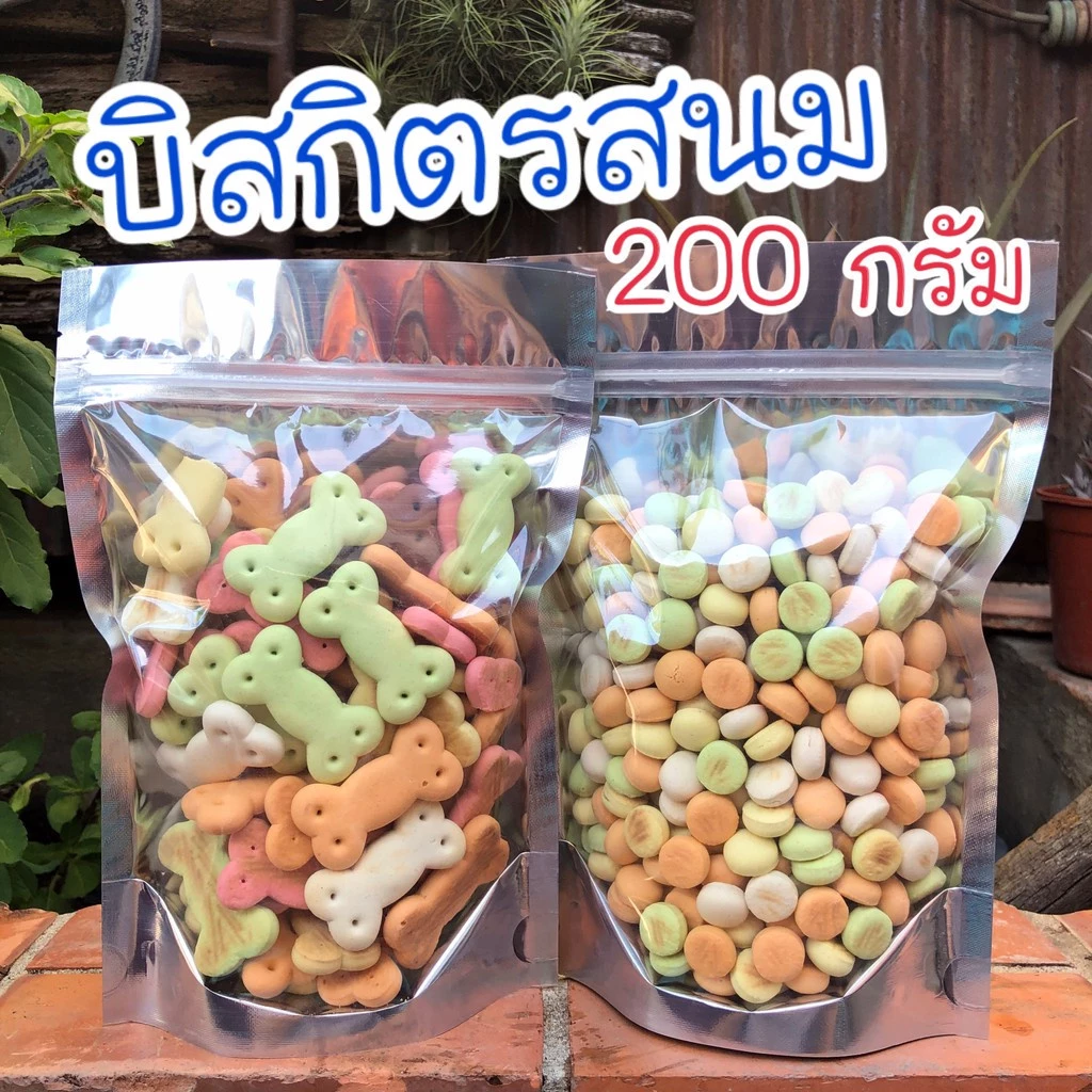 ขนมสุนัข บิสกิตรสนม 200 กรัม ขนมฝึกสุนัข บิสกิตหอมๆ เหมาะสำหรับให้เป็นรางวัล