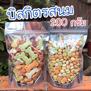 บิสกิตรสนม 200 กรัม ขนมสุนัขรสนม ขนมฝึกสุนัข ขนมน้องหมา คุกกี้น้องหมา บิสกิตสำหรับสุนัข ขนมสุนัข