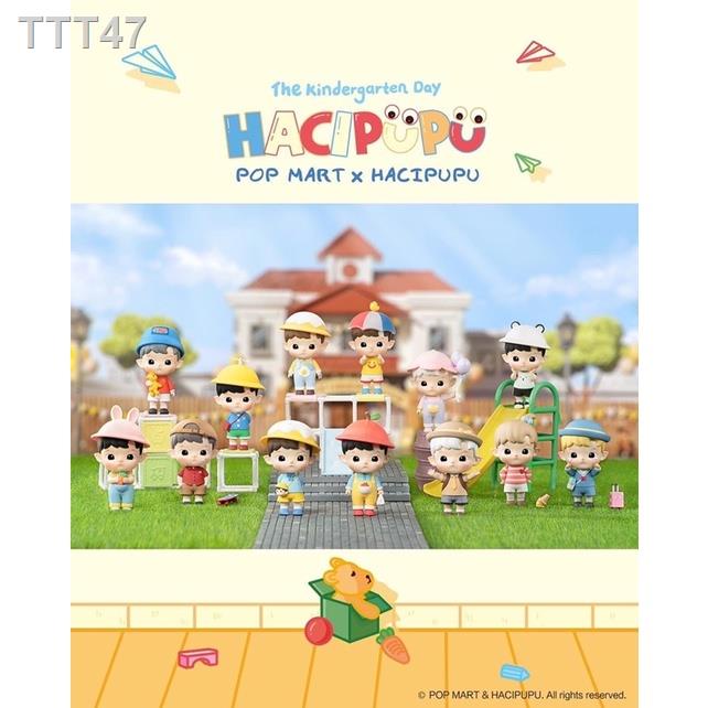 ☞❣️พร้อมส่ง…แบบยกกล่อง❣️Pop Mart • HACIPUPU The Kindergarten Day Series