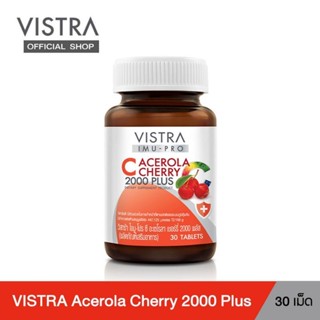 Vistra Imu Pro C Acerola cherry วิสทร้า ไอมูโปรซี อะเซโรล่า เชอรี่ 2000 พลัส [30 เม็ด] Imu-Pro