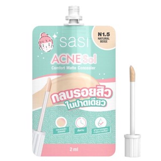 ( 1 ซอง) SASI Acne Sol Comfort Concealer ศศิ แอคเน่ โซล คอมฟอร์ท คอนซีลเลอร์ ขนาด 2มล