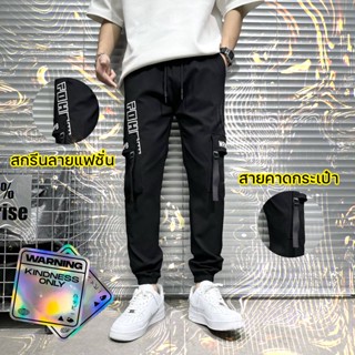 🔰 กางเกงคาร์โก้ CARGO PANT ขาจั๊ม UNISEX งานแฟชั่นแนว สตรีทฮิปฮอป สินค้าพร้อมส่ง มีเก็บเงินปลายทาง