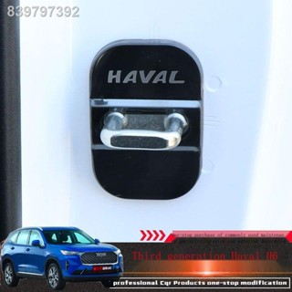 【2021 Haval H6 】เหมาะสำหรับ Haval H6 ใหม่สามรุ่น ฝาครอบล็อคประตู หัวเข็มขัด ฝาครอบการปรับเปลี่ยนประตู ตกแต่ง อัพเกรด ป้อ