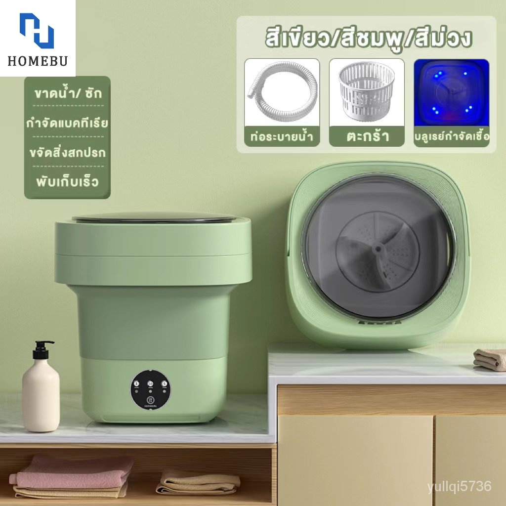 ✨พับอย่างรวดเร็ว✨ เครื่องซักผ้าพับมินิ ความจุขนาดใหญ่ 6.5L มีรูระบายน้ำ กำจัดแบคทีเรียด้วยแสงสีฟ้า CZGO