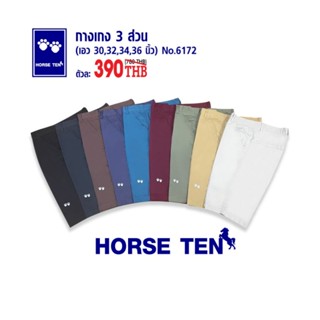 Horse ten 6172 กางเกงขาสั้น 3 ส่วน เอวกระดุม ทรงตรง