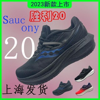 Saucony Victory 20 รองเท้าวิ่งมาราธอน พื้นหนา ระบายอากาศ ดูดซับแรงกระแทก เข้ากับทุกการแต่งกาย แฟชั่นฤดูร้อน สําหรับผู้ชาย