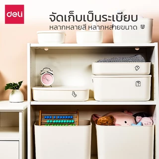 Deli กล่องเก็บของ พร้อมฝา ตะกร้าเก็บของ กล่องใส่ของ กล่องออแกไนเซอร์ ประหยัดพื้นที่ Storage Box