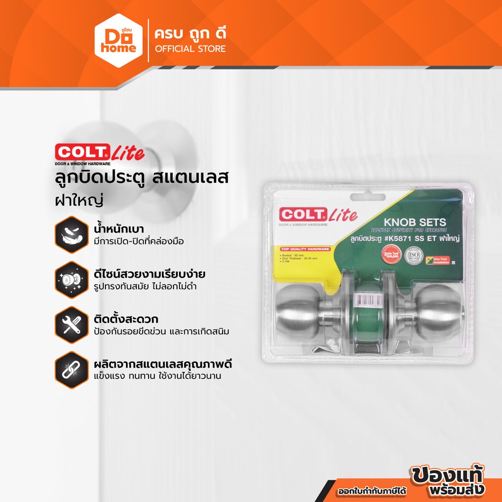 COLT LITE ลูกบิดประตู สแตนเลส |ZWF|