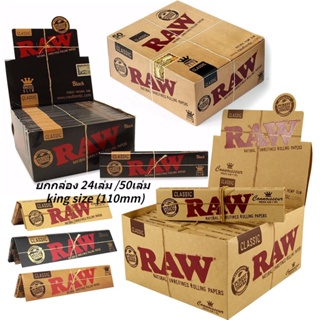 ยกกล่อง 24/50 เล่ม  กระดาษโรล Raw Natural Rolling Paper King Size(110mm) กระดาษโรล ออแกนิกพร้อมก้นกรอง