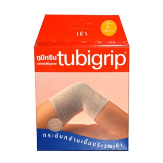 Tubigrip Knee Support ทูบีกริบ พยุงเข่า ไซส์ S