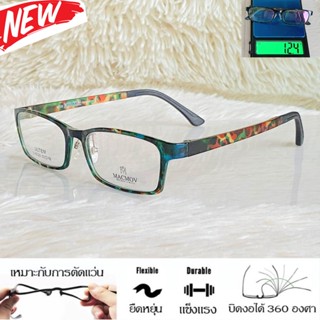 กรอบแว่นตา สำหรับตัดเลนส์ เฟรมแว่นตา ชาย หญิง แว่นตา Fashion วินเทจ รุ่น 8028 สีกละ ทรงสวย ขาข้อต่อ พลสติกTR น้ำหนักเบา