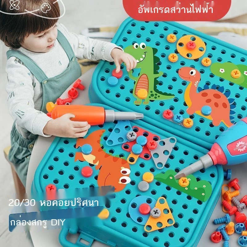 Nuoqi ชุดของเล่นเครื่องมือช่างถอดประกอบประกอบได้ thumbnail 6